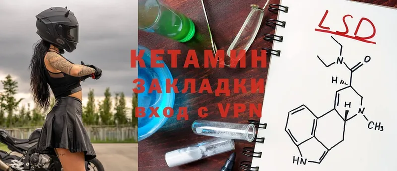 хочу наркоту  Заводоуковск  КЕТАМИН ketamine 