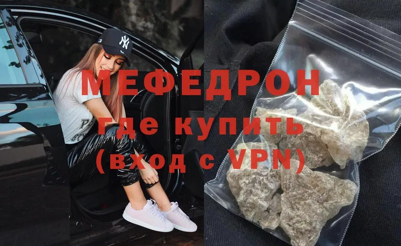 МЕФ мяу мяу  Заводоуковск 